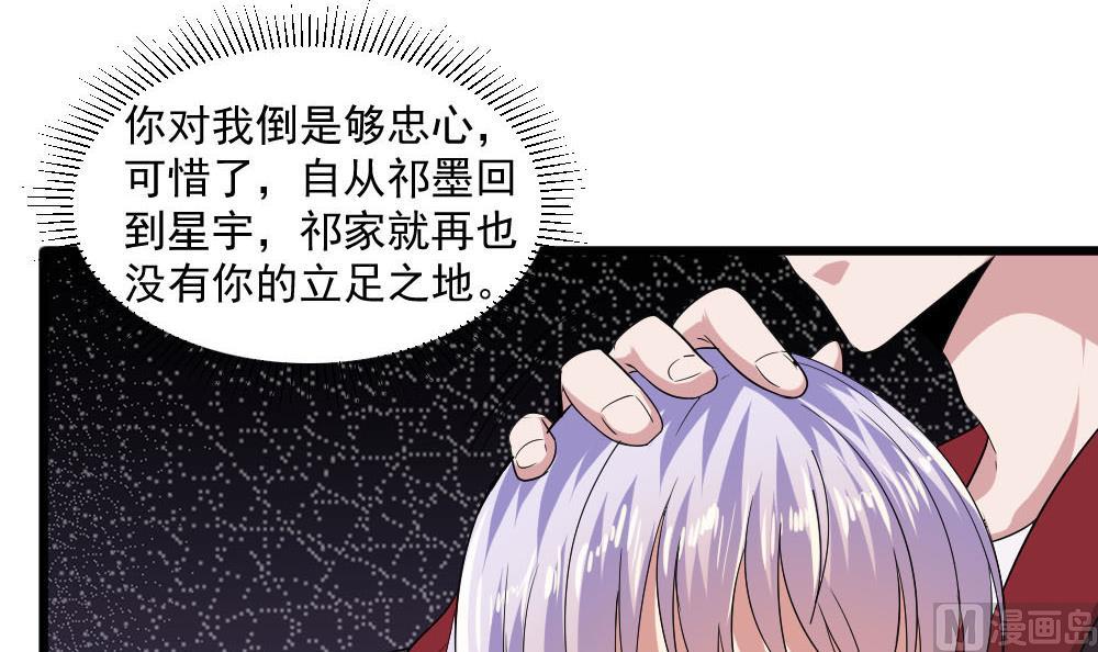 第39话 白雪的小舔狗上线35