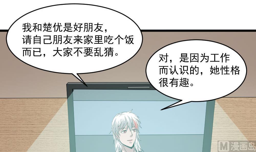 第39话 白雪的小舔狗上线38
