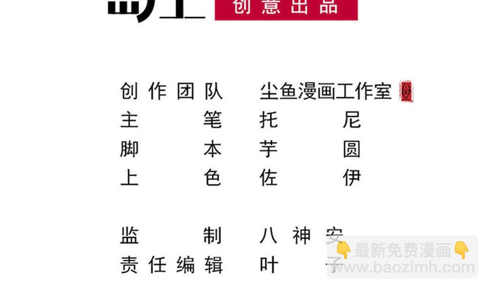 第39话 白雪的小舔狗上线4