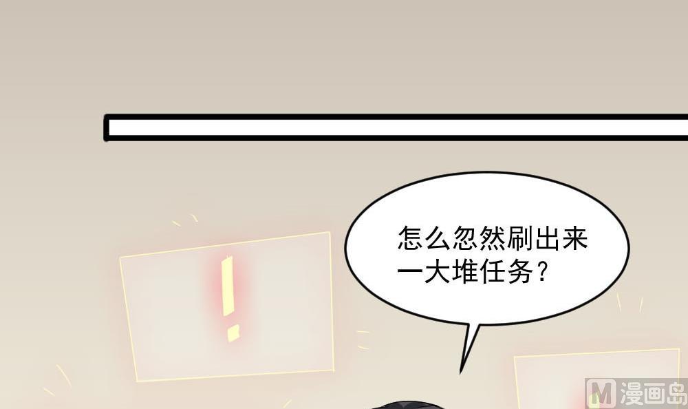第39话 白雪的小舔狗上线44