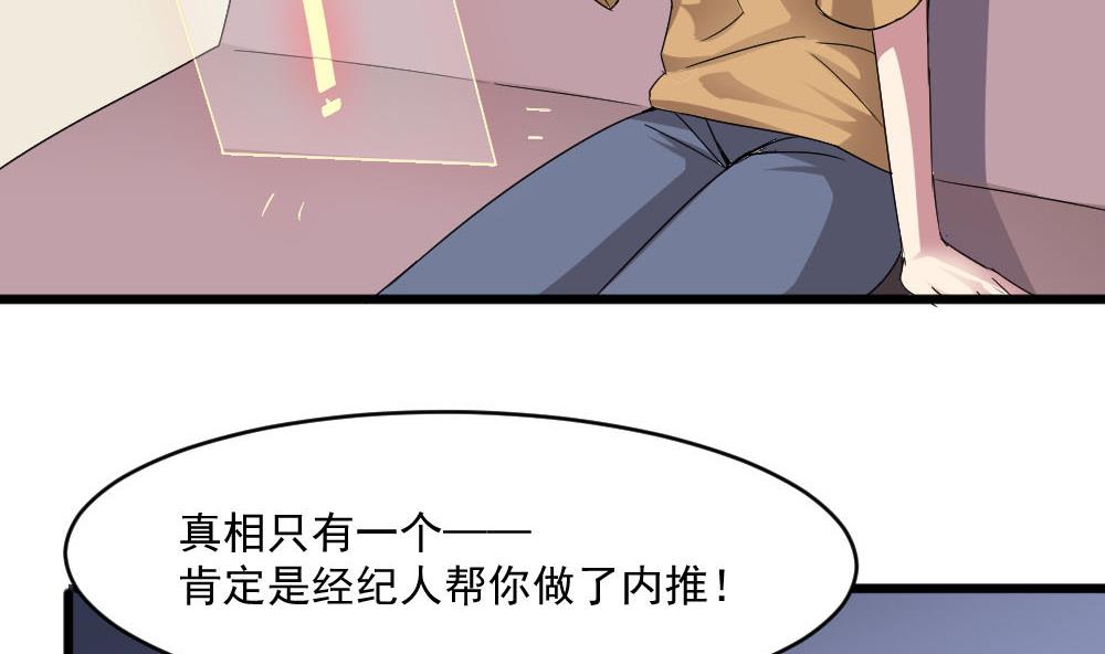 第39话 白雪的小舔狗上线46