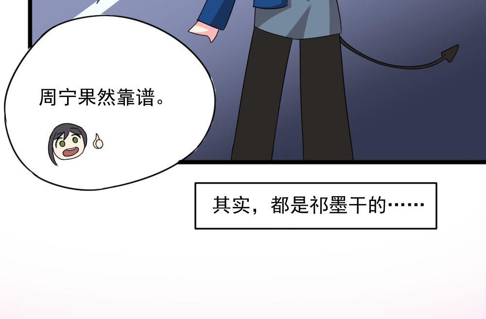 第39话 白雪的小舔狗上线52
