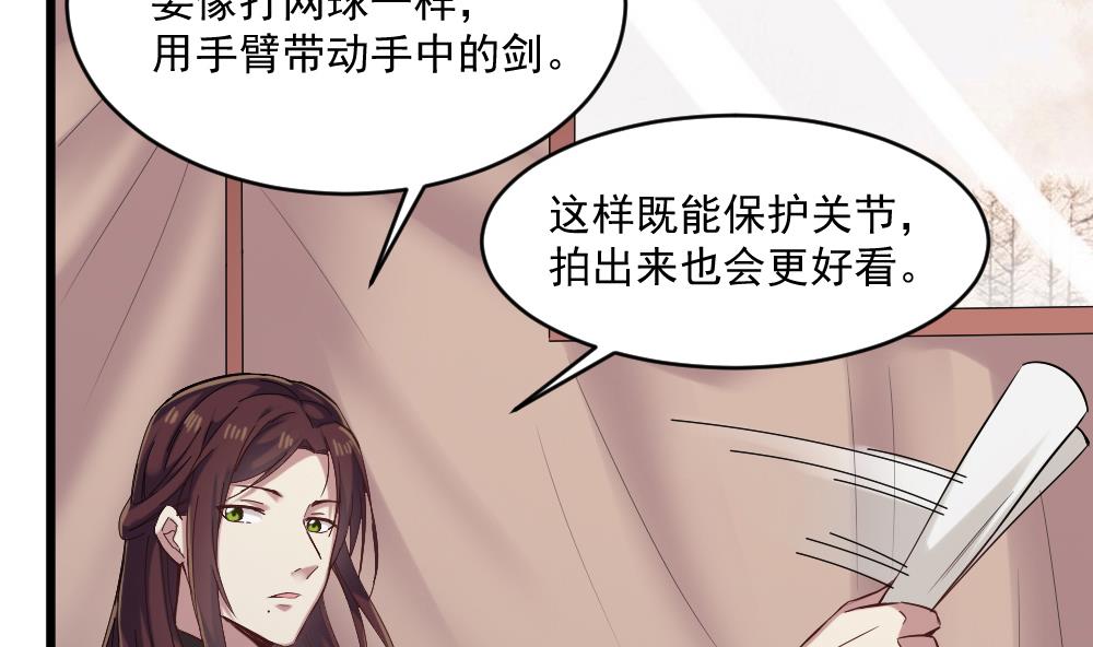 第48话 算了，朽木不可雕16