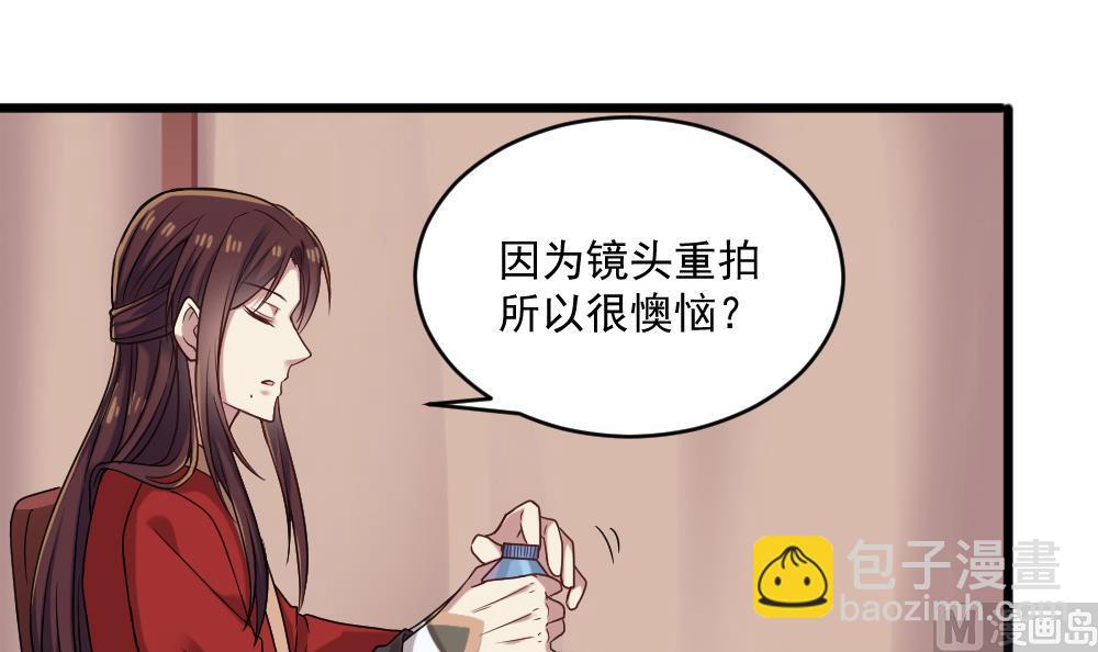 第48话 算了，朽木不可雕35
