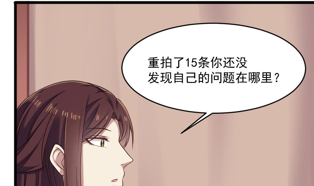 第48话 算了，朽木不可雕39