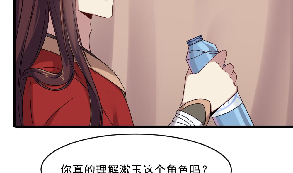 第48话 算了，朽木不可雕40