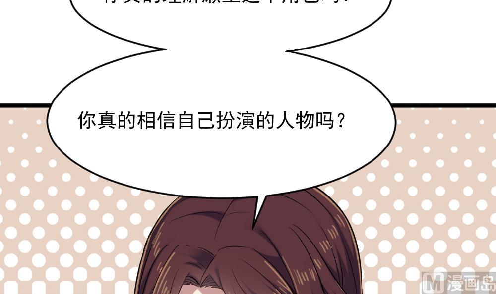 第48话 算了，朽木不可雕41