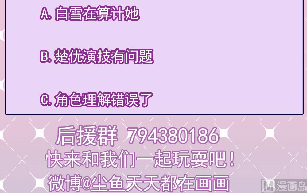 第48话 算了，朽木不可雕47