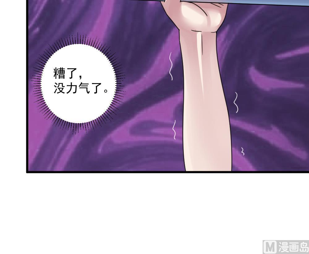第50话 意外跌落！26