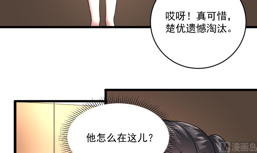 第50话 意外跌落！29