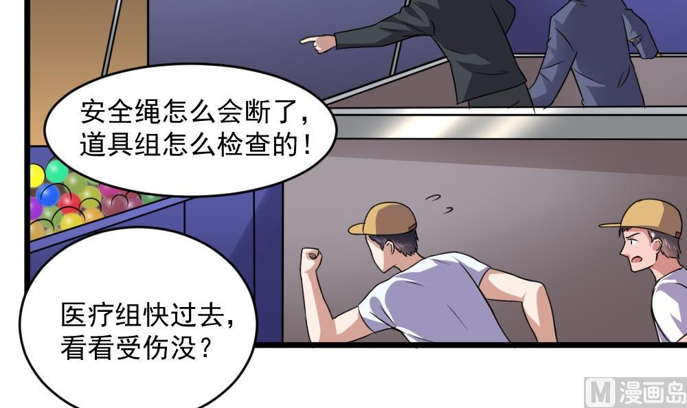 第50话 意外跌落！41