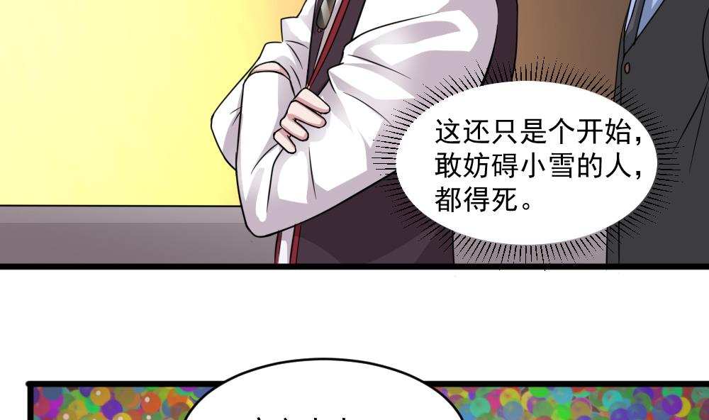 第50话 意外跌落！43