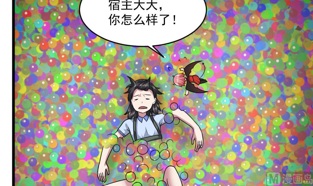 第50话 意外跌落！44