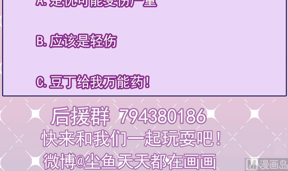 第50话 意外跌落！54