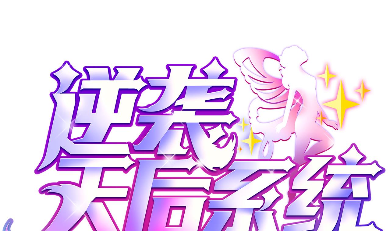 第51话 我在担心你0