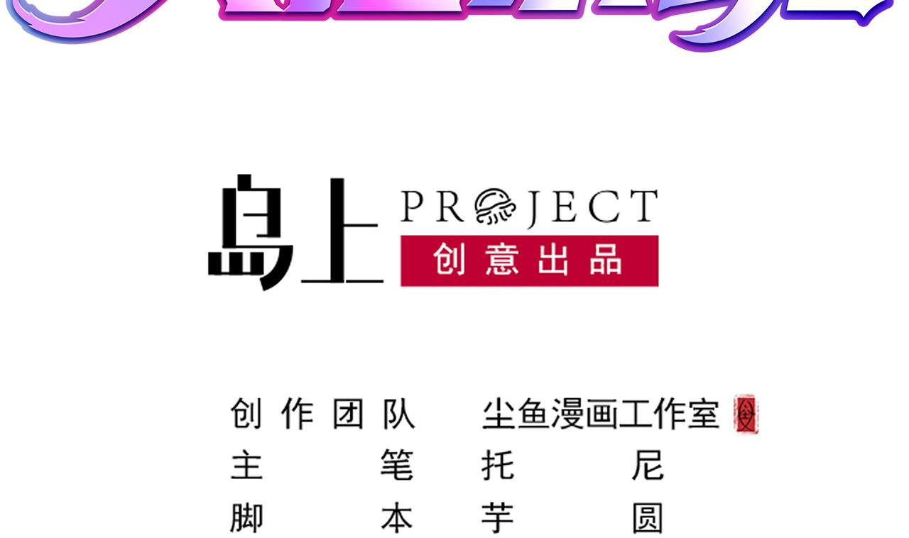 第51话 我在担心你1