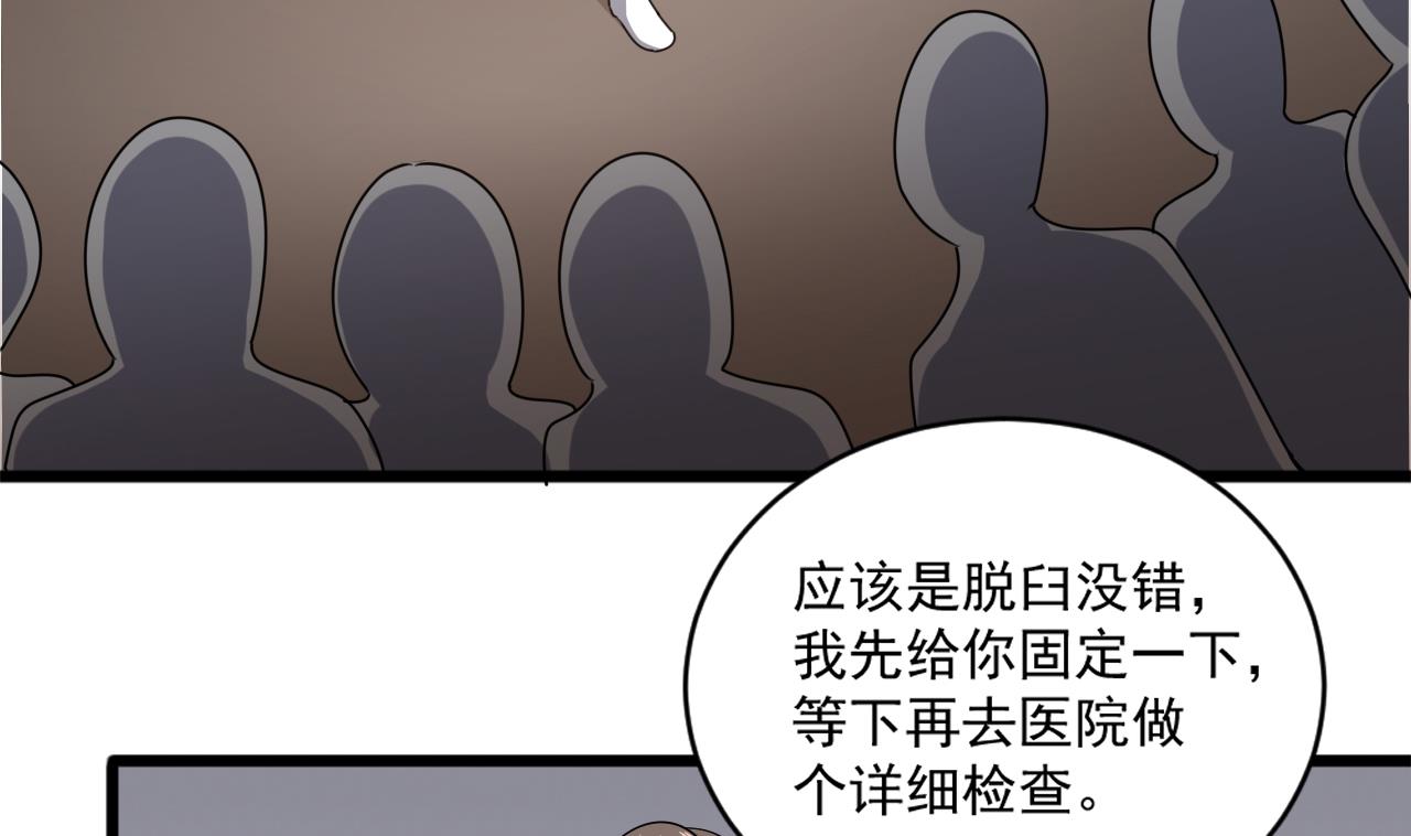 第51话 我在担心你15