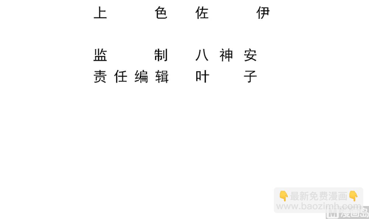 第51话 我在担心你2