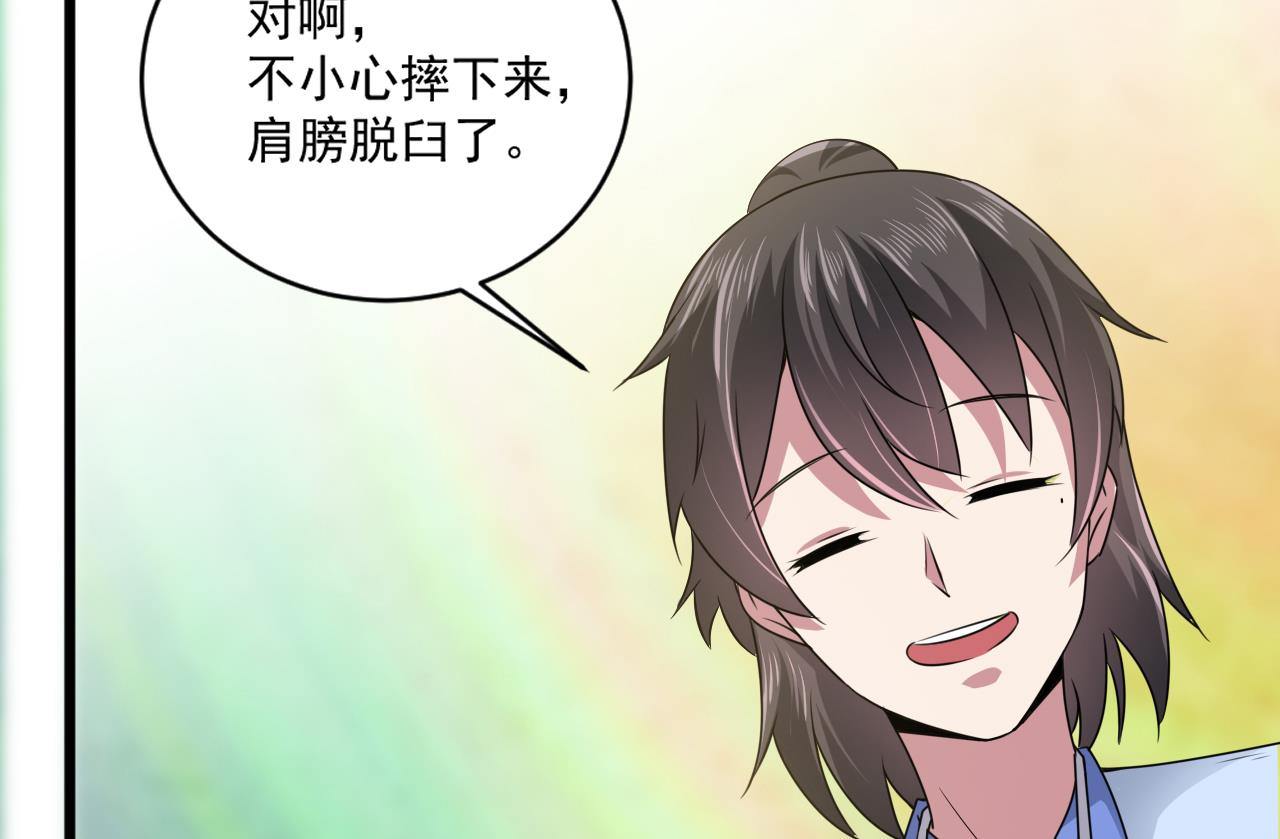 第51话 我在担心你24