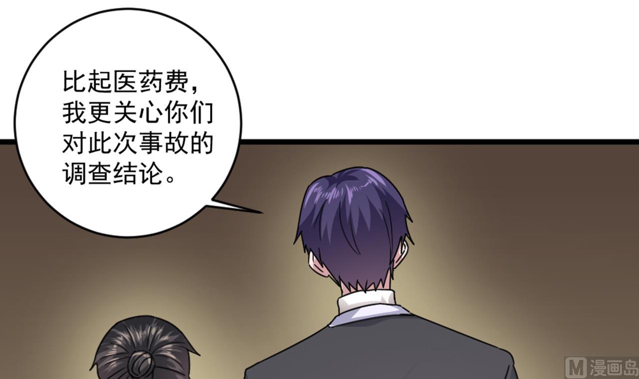 第51话 我在担心你29