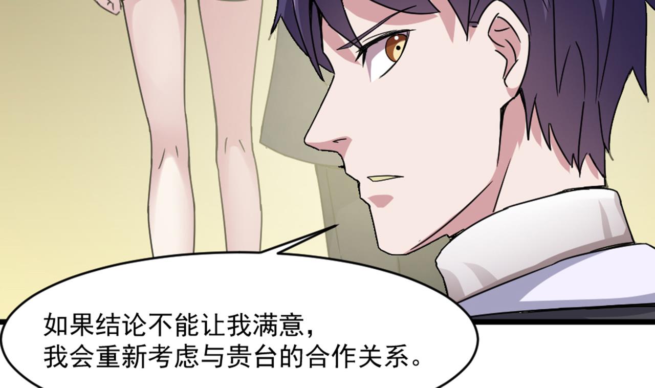 第51话 我在担心你31