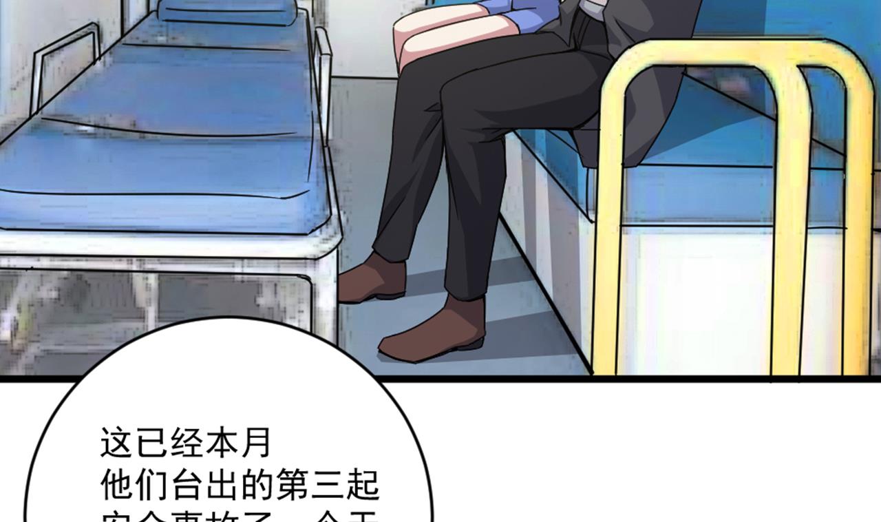 第51话 我在担心你34