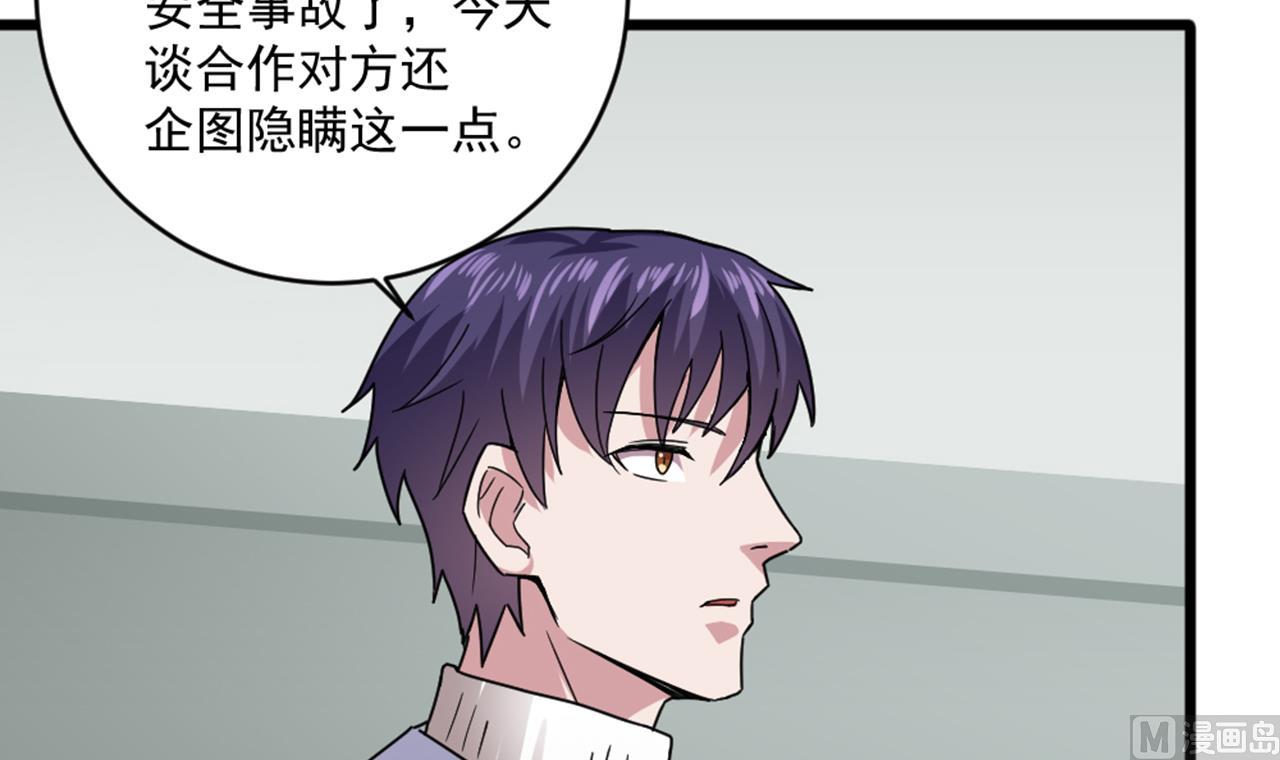 第51话 我在担心你35