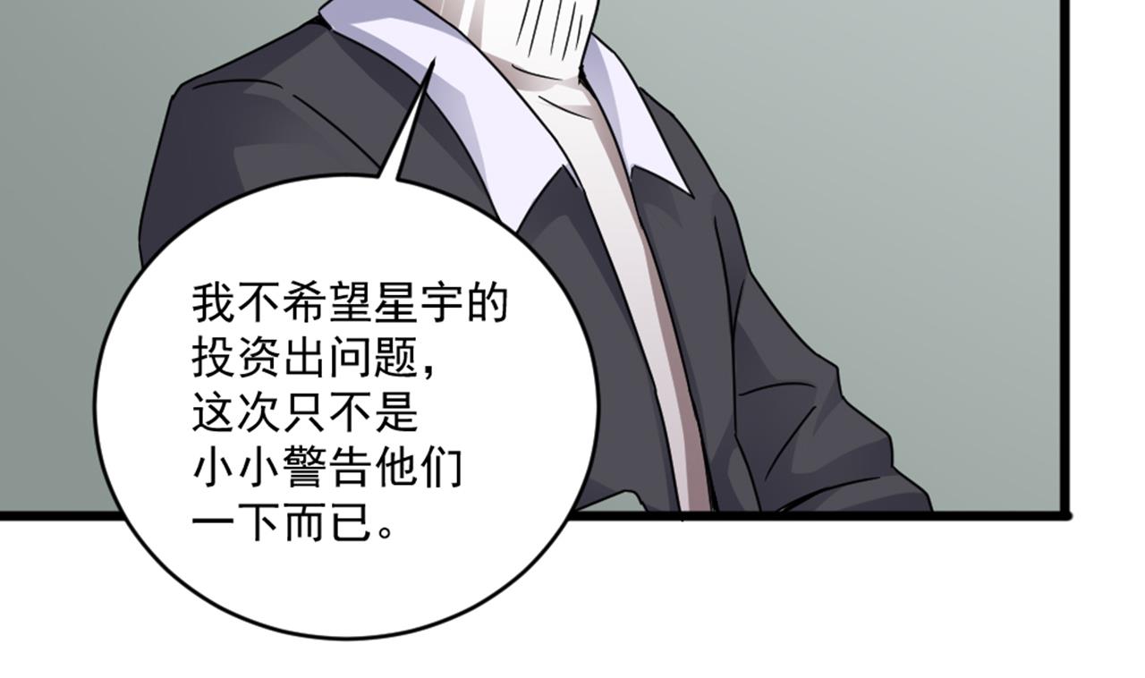 第51话 我在担心你36