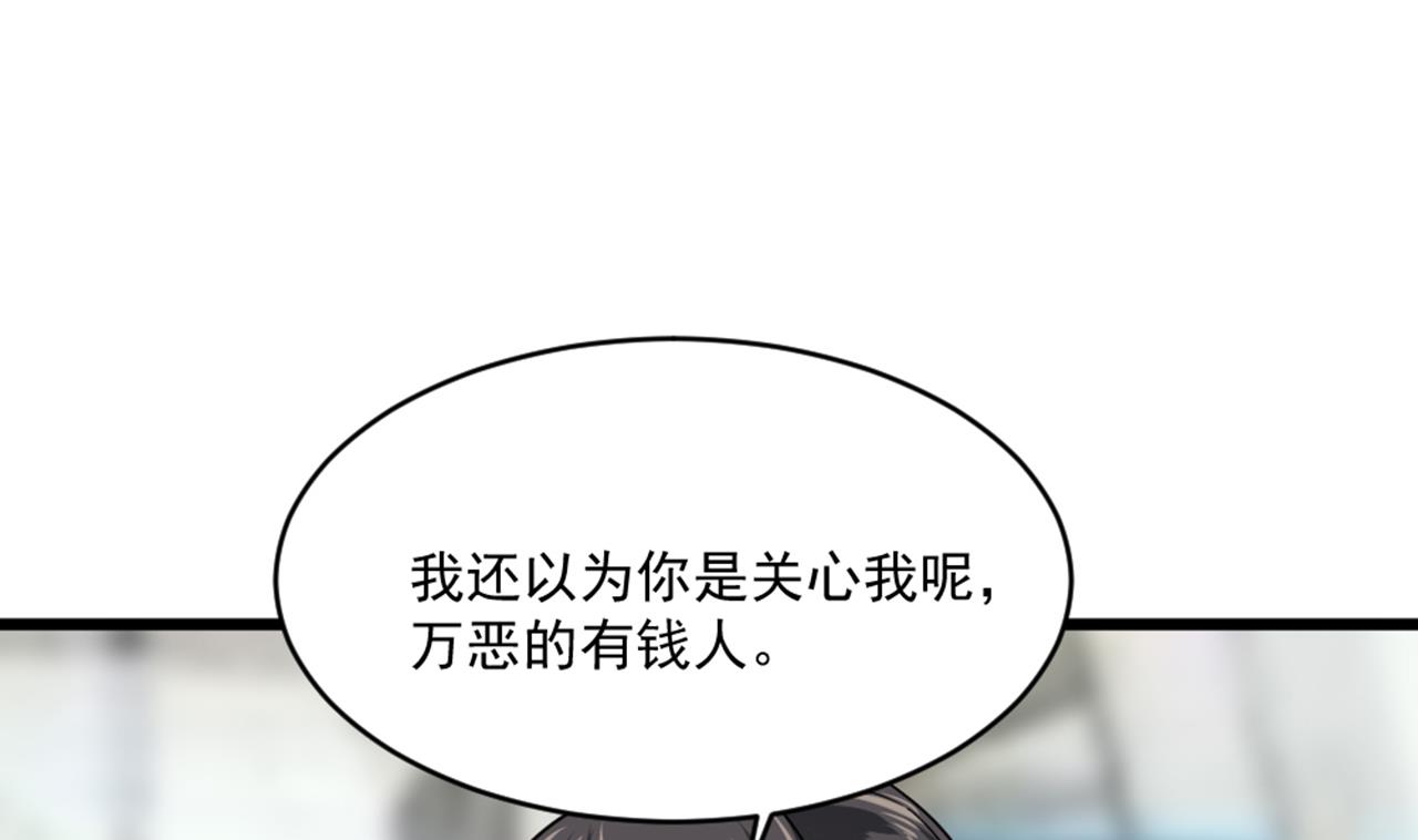 第51话 我在担心你37
