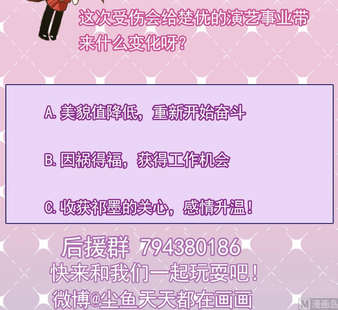 第51话 我在担心你44