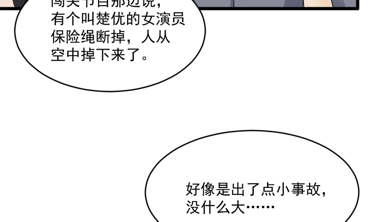 第51话 我在担心你9