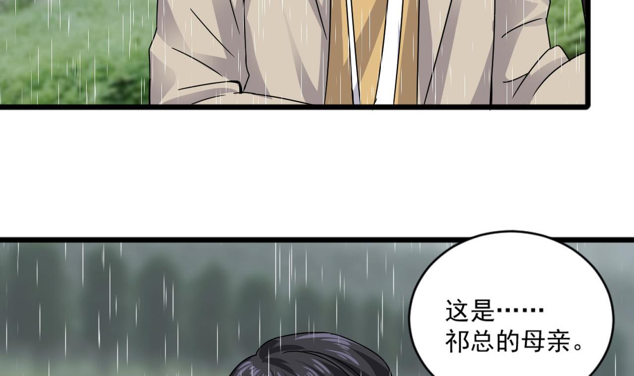 第55话 我妈妈不是第三者12