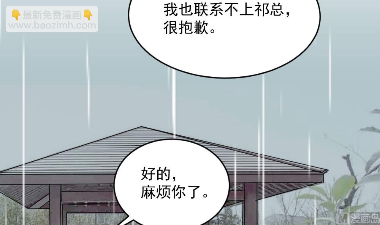 第55话 我妈妈不是第三者17