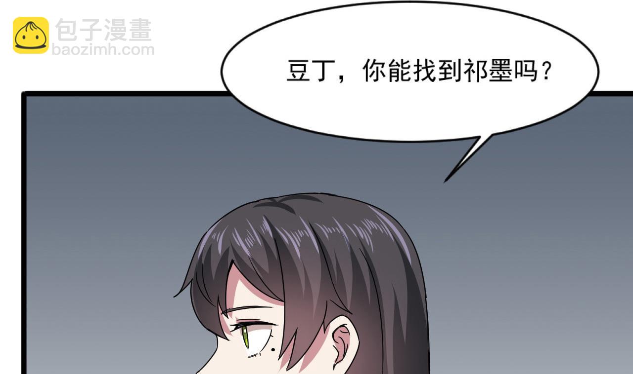 第55话 我妈妈不是第三者19