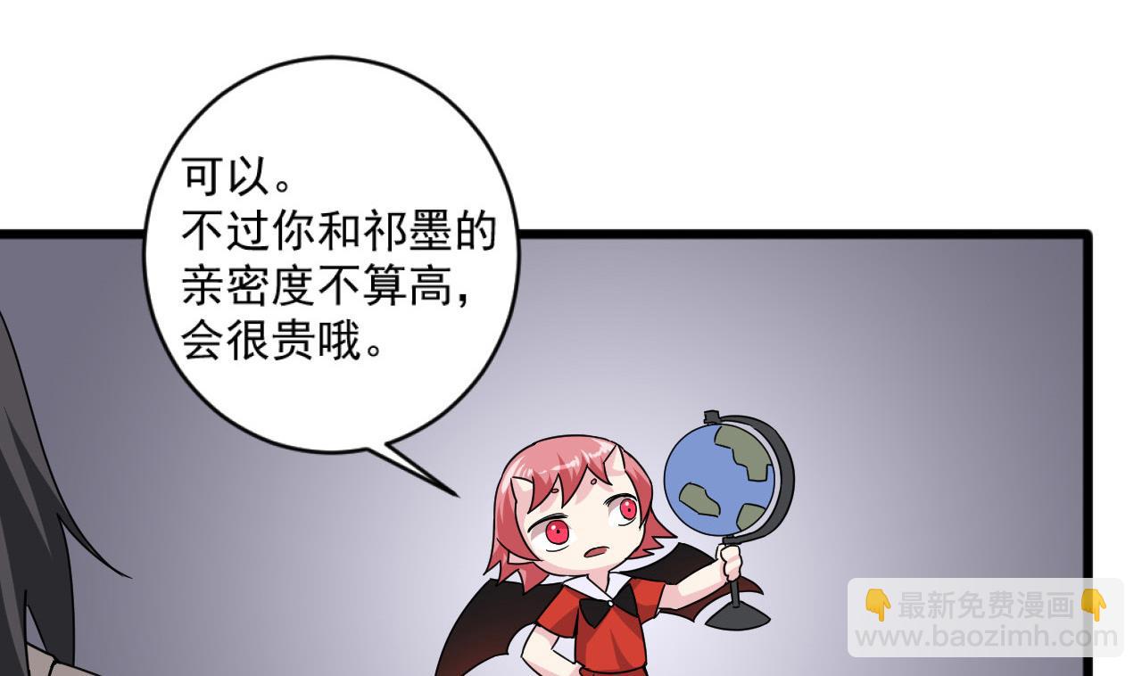 第55话 我妈妈不是第三者21