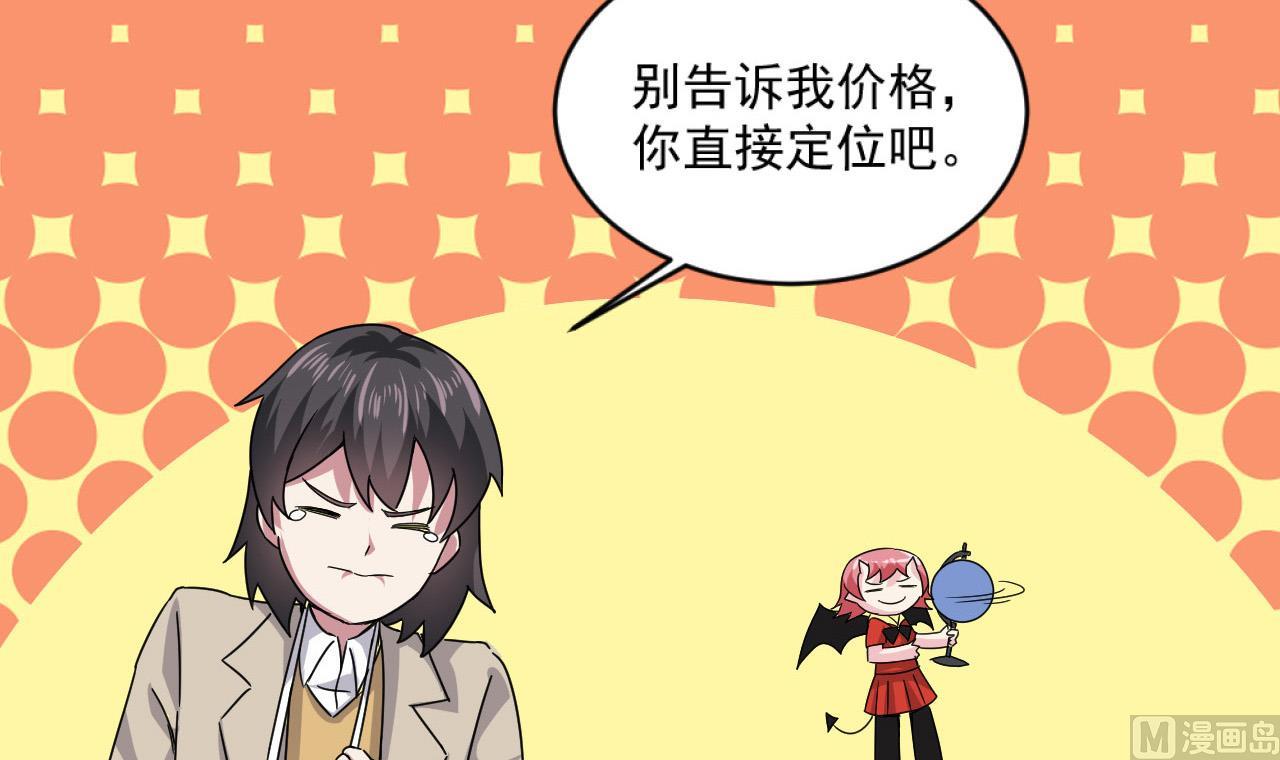 第55话 我妈妈不是第三者23
