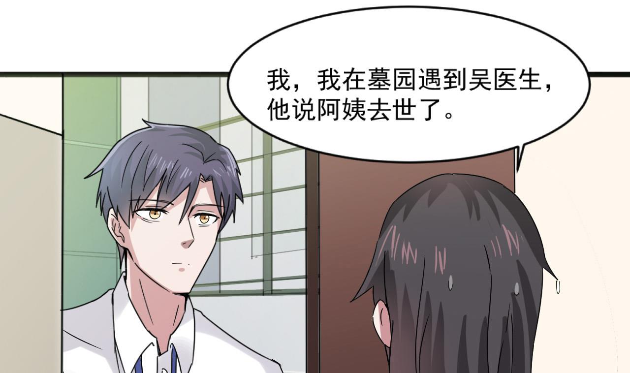 第55话 我妈妈不是第三者27