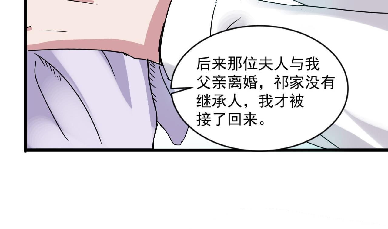 第55话 我妈妈不是第三者37