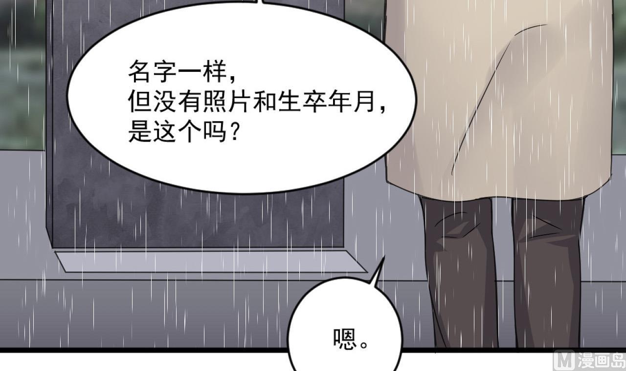 第55话 我妈妈不是第三者5