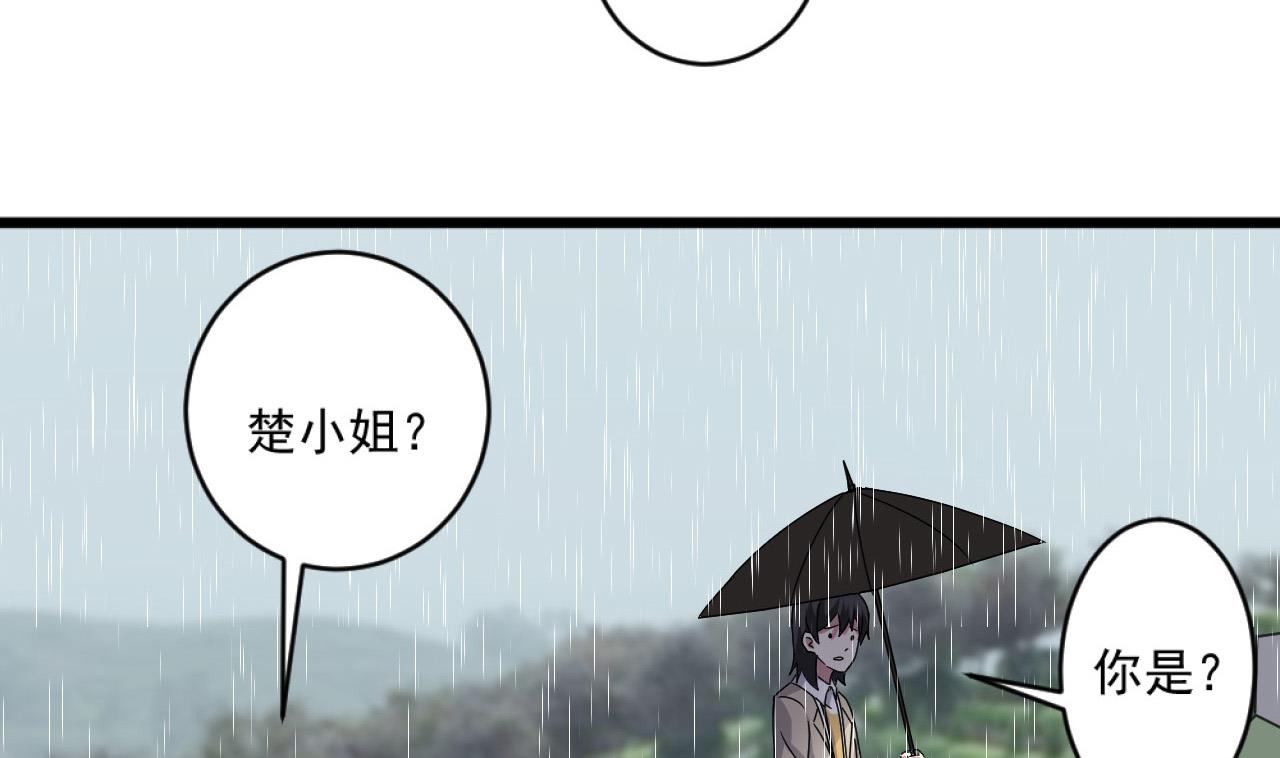 第55话 我妈妈不是第三者6