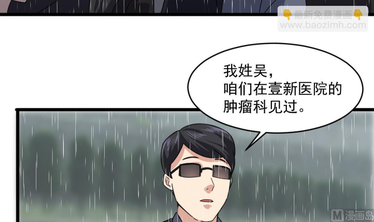 第55话 我妈妈不是第三者8