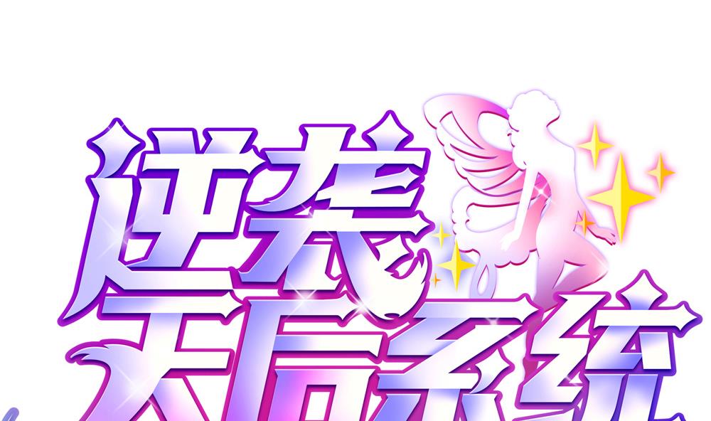 第56话 被窃听的秘密0