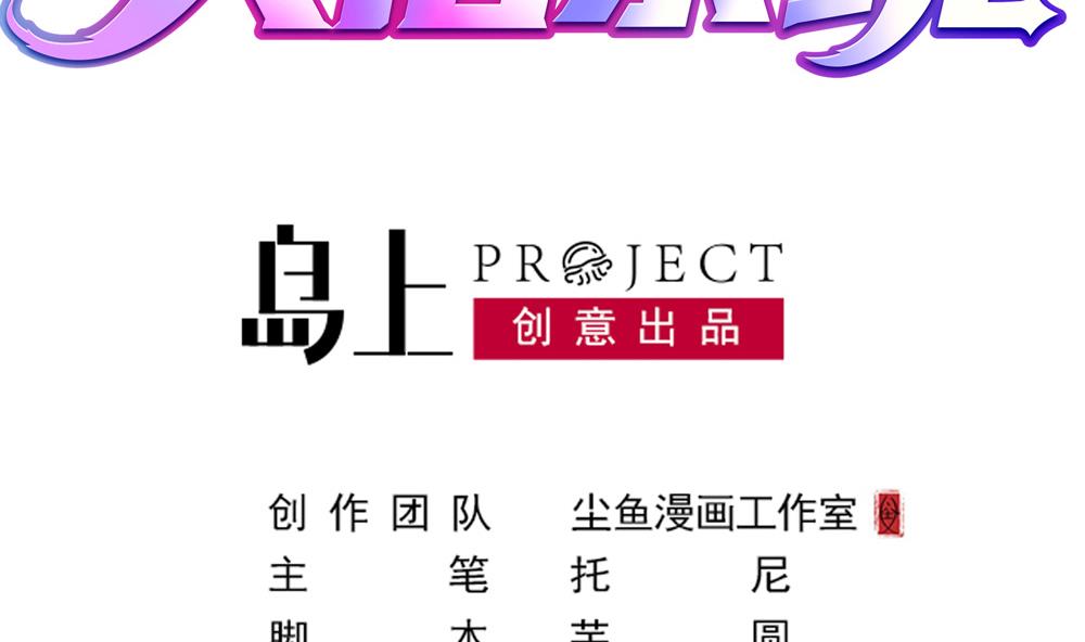 第56话 被窃听的秘密1