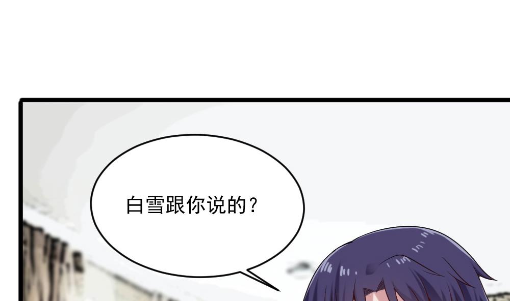 第56话 被窃听的秘密12