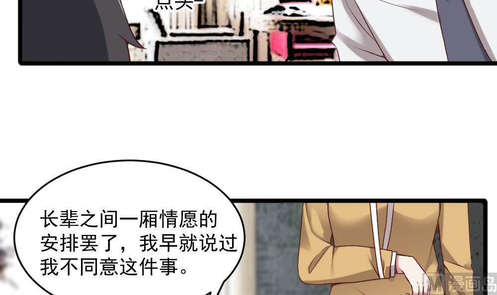 第56话 被窃听的秘密14