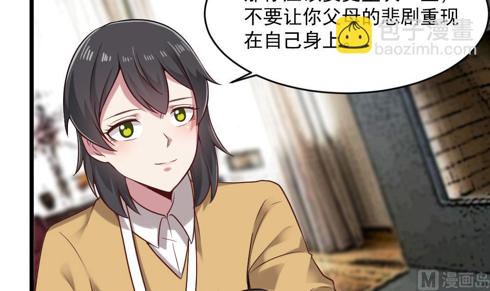 第56话 被窃听的秘密17