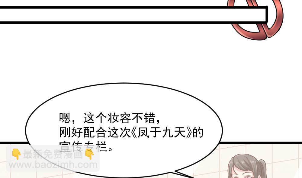 第56话 被窃听的秘密19