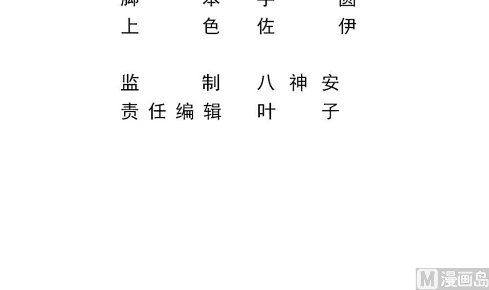 第56话 被窃听的秘密2
