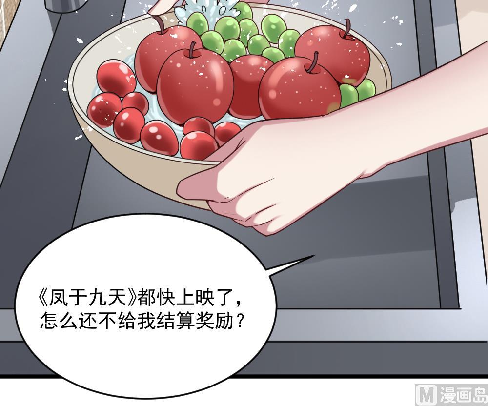 第56话 被窃听的秘密26