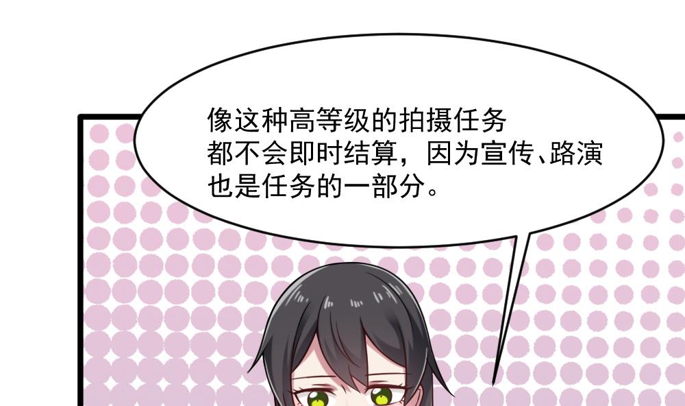 第56话 被窃听的秘密27